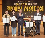 염종현 경기도의회의장, 道장애인 합창대회 축사