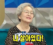 '라디오스타' 김영옥 "가짜 사망설에 동창까지 연락, 그러지마라" 일침 [TV캡처]