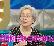 김영옥 "공유랑 드라마할 때 다 부러워 해...같이 침대 누웠다고"(라디오스타)[종합]