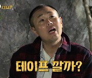 "테이프 깔까?" 전말은…광수·영철·옥순, 삼자대면 드디어 공개 (나는 솔로)