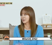 유이, 시청률 49.4% 주인공 "처음으로 포상휴가…끝나고 실감" (옥문아들)