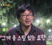 상철, 영숙 향해 플러팅…"사육 당하는 느낌, 스릴 있어" (나는 솔로)[종합]