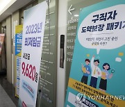 8월 취업자 26만8천명 증가…남성·제조업 취업자는 감소(종합)