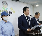 군인권센터, 해병1사단장 고발 기자회견