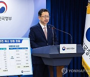 감사원장ㆍ대법원장 공관 관련 공무원 행동강령 위반 신고 조사 결과 발표