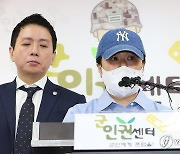 '해병대 사단장 고발' 눈물 보이는 생존자 어머니