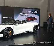 맥라렌 750S 국내 첫 공개