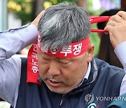 김동명 한국노총 위원장 "윤석열 정부는 사용자 소원수리부"