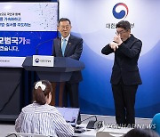 대한민국 인공지능(AI) 도약 방안 설명하는 이종호 과기정통부 장관