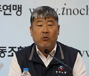 발언하는 김동명 한국노총 위원장