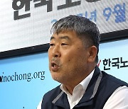 발언하는 김동명 한국노총 위원장