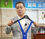 유인탁 전 진천선수촌장, LA올림픽 레슬링 경기복 기증