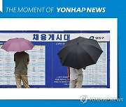 [모멘트]'내 일자리는 어디에'