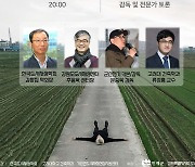 [인제소식] '기린면 도시재생 미래는' 다큐영화 상영·토론회 개최