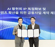 이스트소프트, 개그맨 황현희와 AI 가상인간 제작 계약