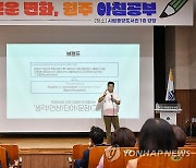 '제1회 새로운 변화, 원주 아침공부' 개최