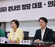 원내외 정당, 선거법 개악 저지 연석회의