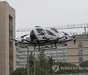 Israel Drone Taxi