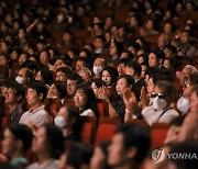 한빛예술단 창립 20주년 기념음악회 관람하는 김건희 여사