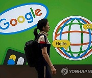 CHINA GOOGLE