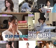 김지은, '동네멋집'에서 없어선 안 될 존재...문제 해결까지 척척