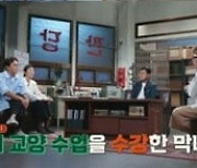 탁재훈, 소개팅 필승법 '개인기 3종' 공개...김상욱 교수 "뭐 하는 분이죠" 당황 ('짠당포')