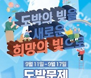 스포츠토토코리아, 도박문제 인식주간 온·오프라인으로 적극적인 활동 펼쳐