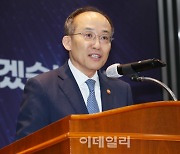 [포토]전국세관장 회의에서 치사하는 추경호 부총리