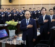 [포토]2023 전국세관장 회의 열려