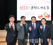 포천시, 경기북부 최초 교육부 지정 '인문도시' 선정