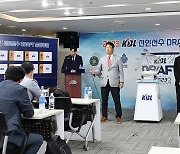 '2023년 KBL 신인선수 1순위를 픽 할 구단은?'