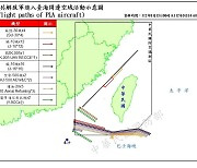 대만 주변서 中 군용기 68대·군함 10척 탐지…군사적 압박 강화