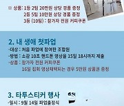 철도노조 "젊은 조합원 참여 독려" …파업참여 '율동챌린지' 까지