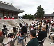 경복궁에 울려 퍼지는 우리의 소리