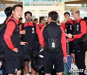 인천공항 도착한 축구 대표팀 선수들