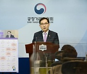 한기정 위원장 "은행·통신사 담합, 사교육 허위광고 조사 연내 마무리"