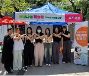 동명대 뷰티케어학과, ‘생명나눔 FESTA 나누고 더하는 사랑’ 재능기부