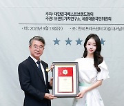 [bnt포토] '수상 후 기념촬영하는 보떼로즈 노윤정'(대한민국 베스트브랜드 어워즈)