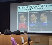 “박순혁을 지키자!” 배터리 아저씨 온 하나증권 투자설명회