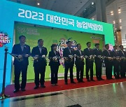 ‘2023 대한민국 농업박람회’ 개막