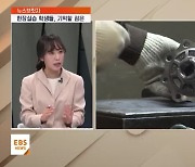 <뉴스브릿지>'제2의 소희' 없도록…현장실습 학생들, 기억해야 할 점은?