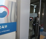 ‘특권학교 양산 우려’ 교육자유특구 본격화…내년 4~5곳 시범운영