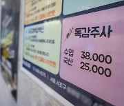 독감 유행주의보, 처음으로 1년 넘게 이어져…“자연면역 감소”