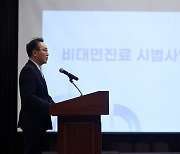 복지부 “비대면진료 이용자 30% 이상 감소…시범사업 개선 검토”