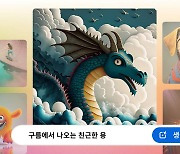 어도비 파이어플라이 정식 공개··· 크레딧 도입하고 서비스 확장 노려