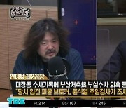 오세훈, ‘김만배 허위 인터뷰’ 인용한 TBS 집중감사·징계 지시