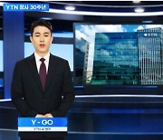 YTN, 남녀 AI 앵커 '와이고·와이온' 공개