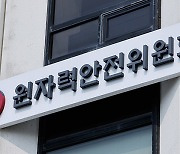 여수 비파괴검사 업체서 노동자 1명 방사선 피폭