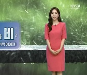 [날씨] 대전·세종·충남 밤부터 다시 비…일요일까지 이어져