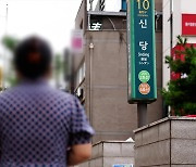 ‘신당역 사건 1년’…끊이지 않는 스토킹 범죄